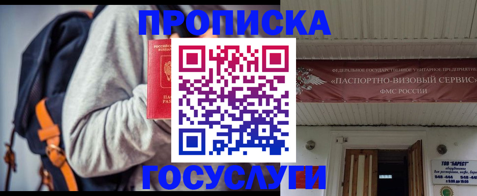 временная регистрация собственник в Ялте