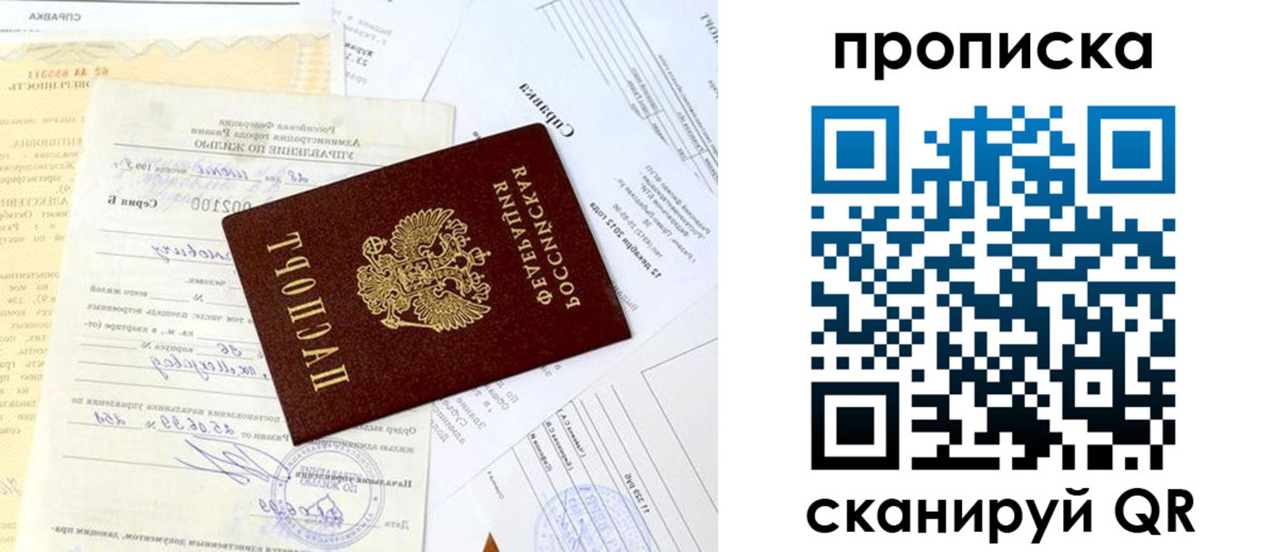 временная регистрация гарантия в Ялте