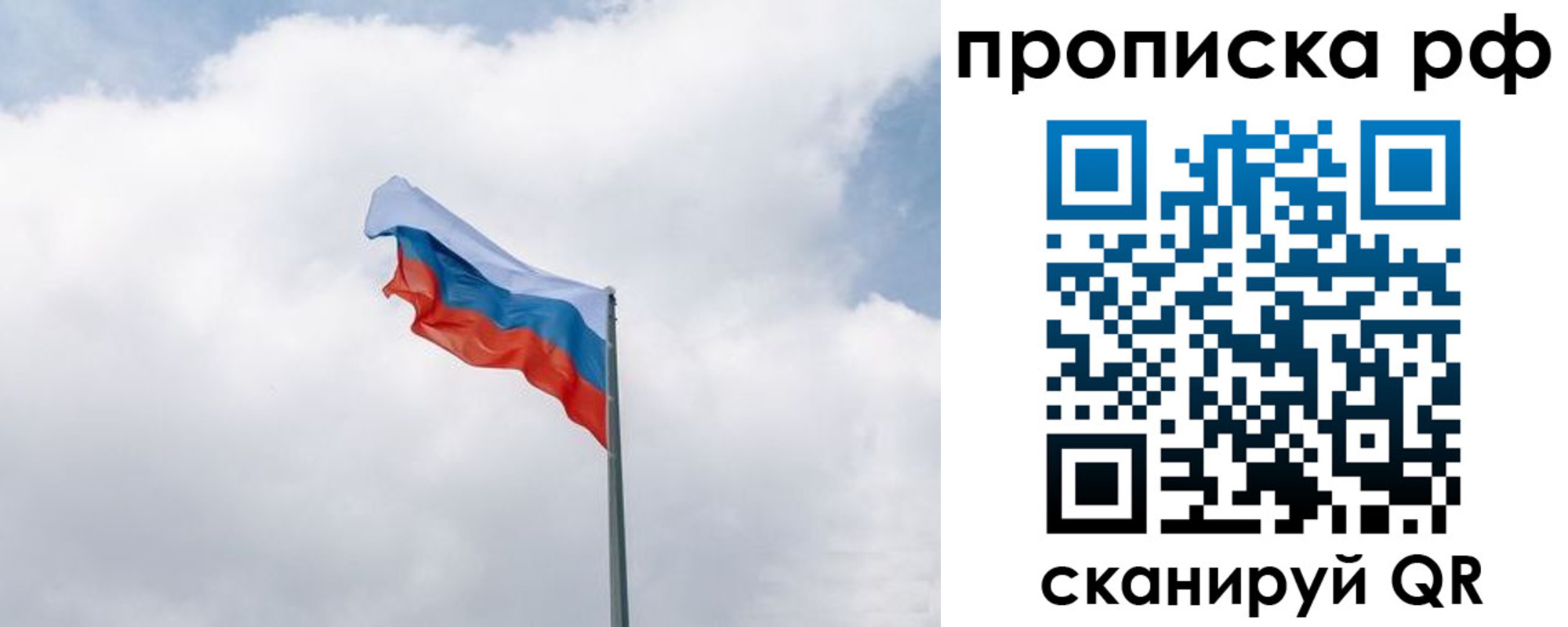 прописка гарантия в Ялте