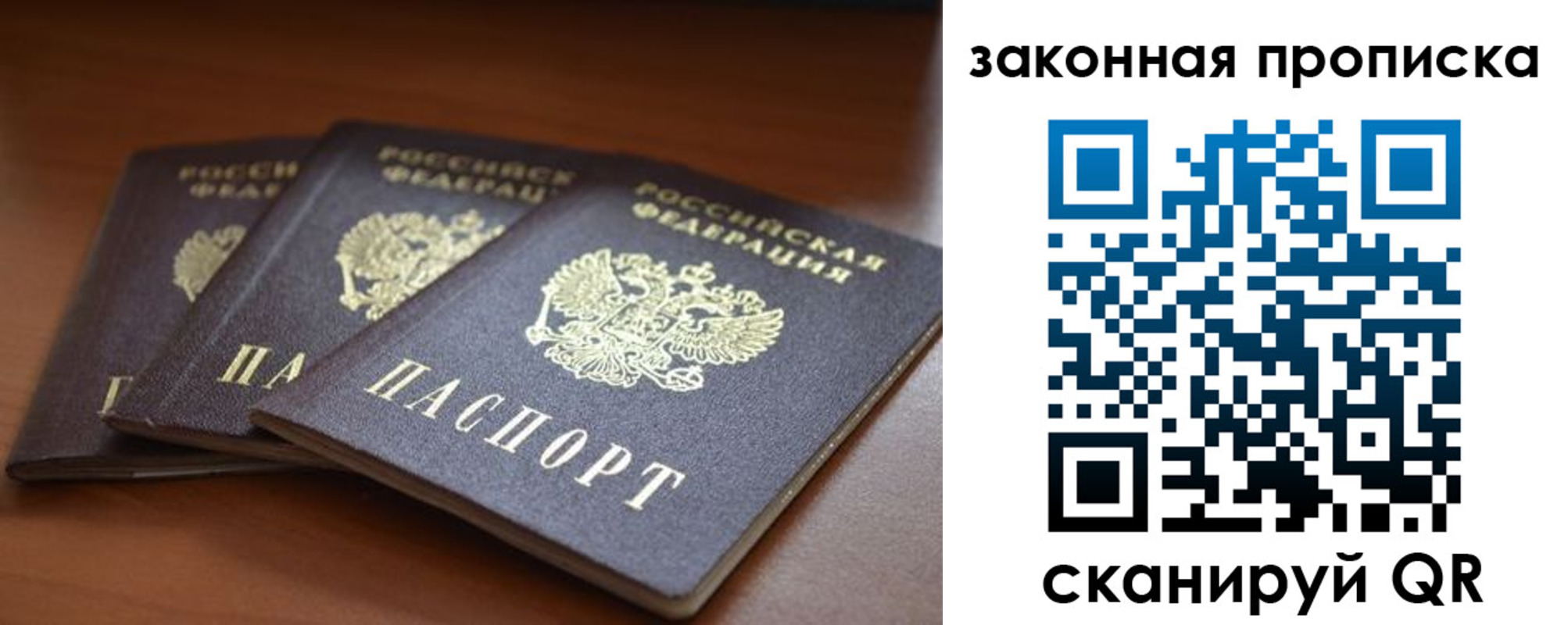 временная регистрация для школы в Ялте