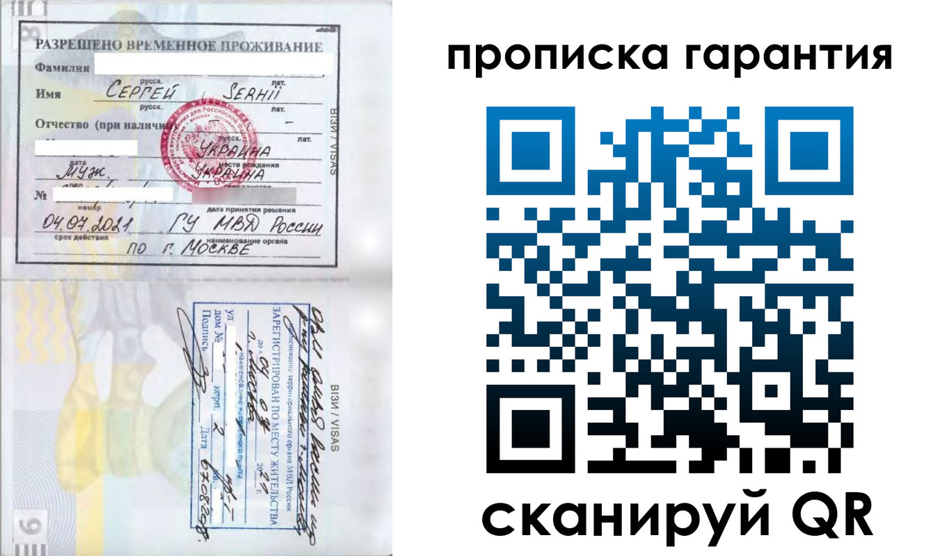 временная регистрация 2025 в Ялте