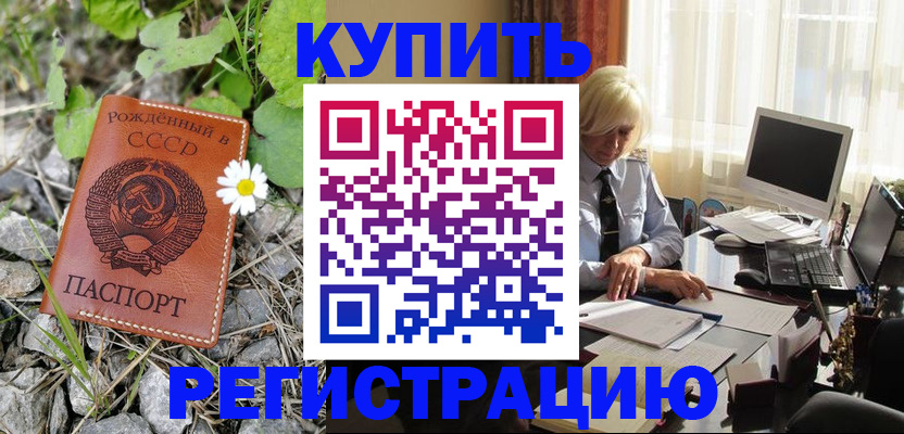 временная регистрация поиск в Ялте
