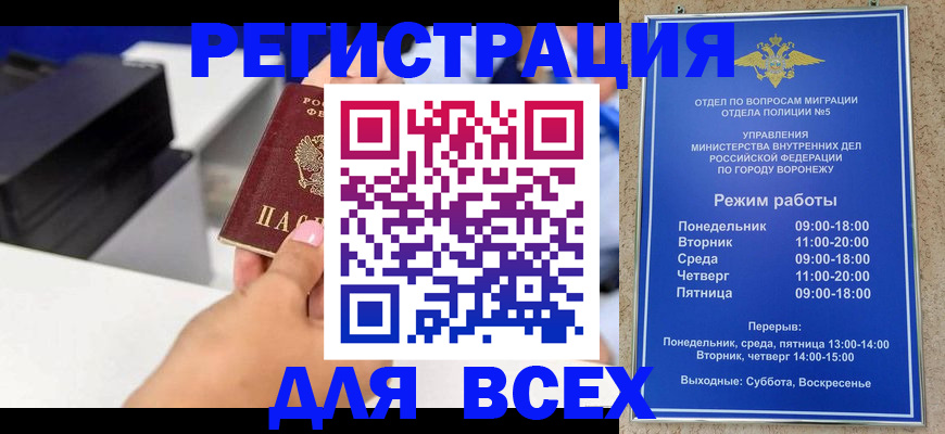 временная регистрация адрес в Ялте