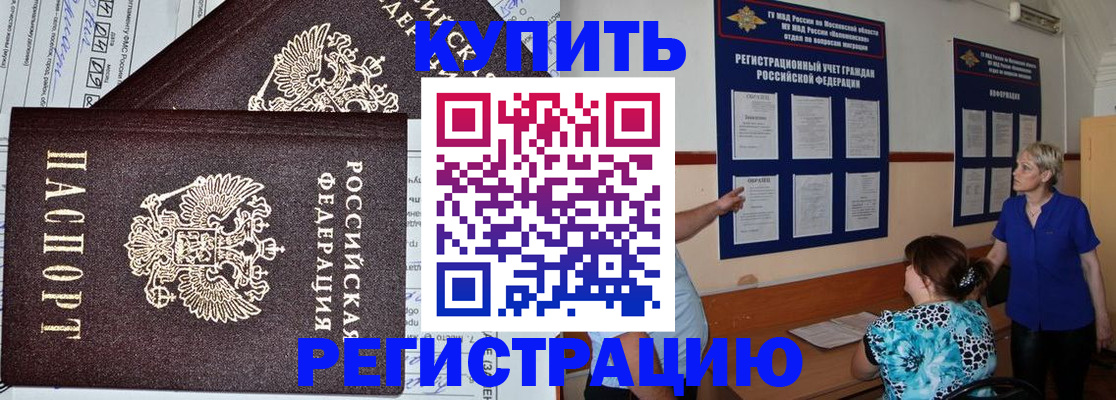 регистрация для дет. сада в Ялте