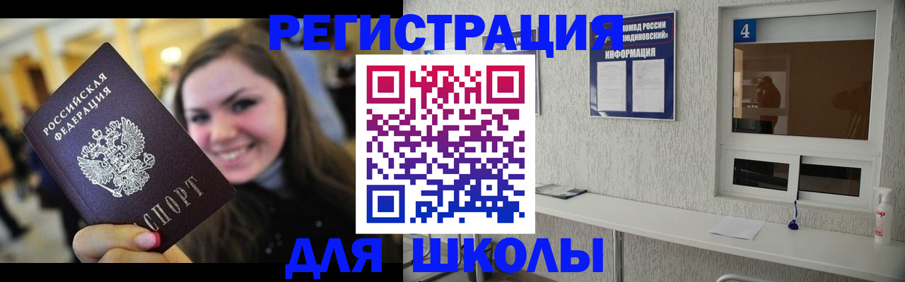 прописка регистрация в Ялте
